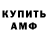 Амфетамин Розовый MIKHAIL YATSUK