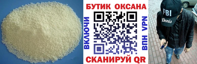 Купить где  Саяногорск  БУТИРАТ бутандиол 