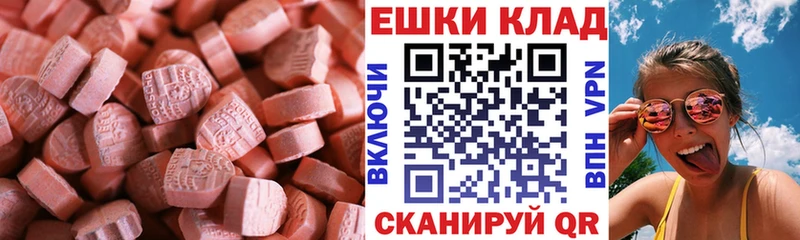 Купить закладки  Саяногорск  Ecstasy 99% 