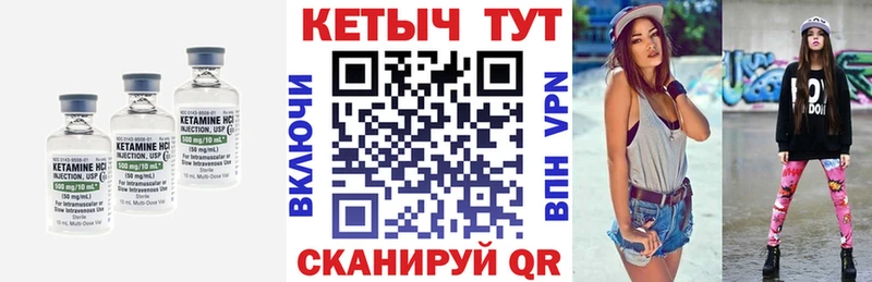 Купить где  Саяногорск  КЕТАМИН VHQ 