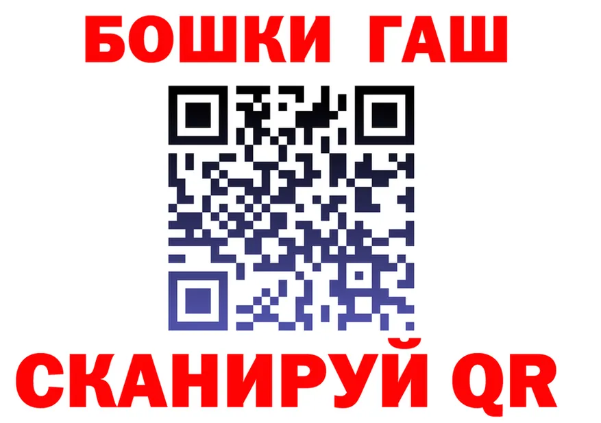 ГАШ VHQ ссылки darknet kraken Саяногорск